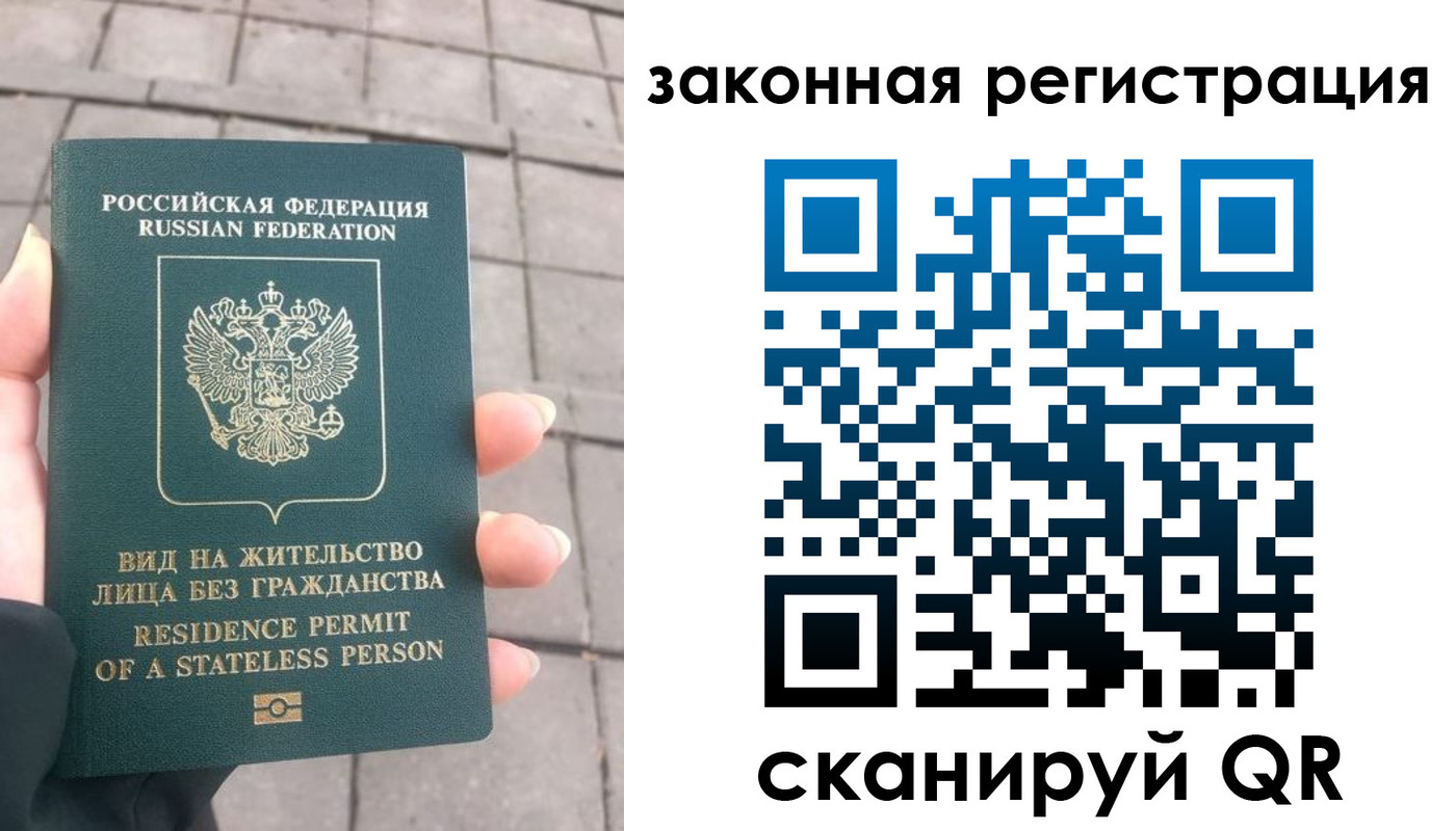 прописка паспорт в Дзержинском