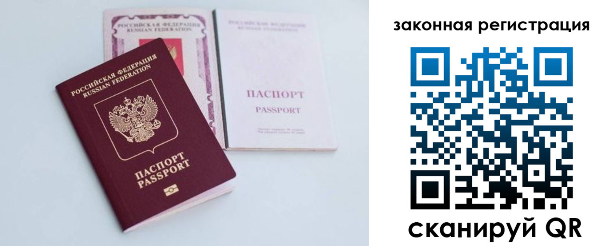 прописка в Дзержинском