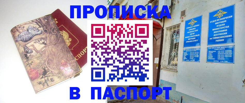 пропишу в квартире в Дзержинском