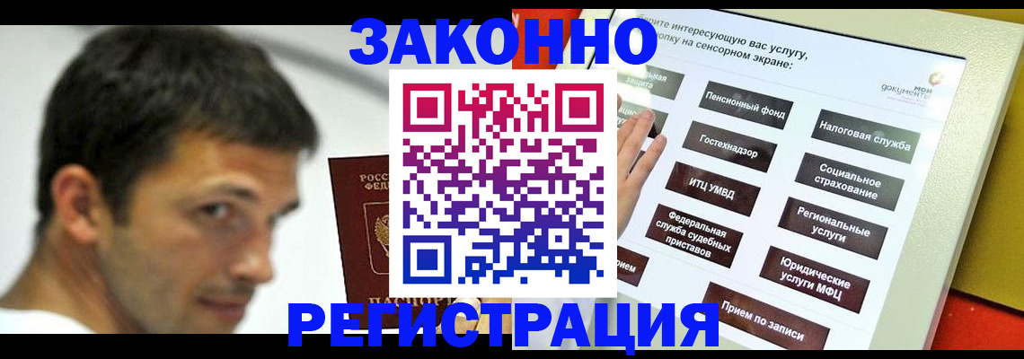 где прописаться в Дзержинском