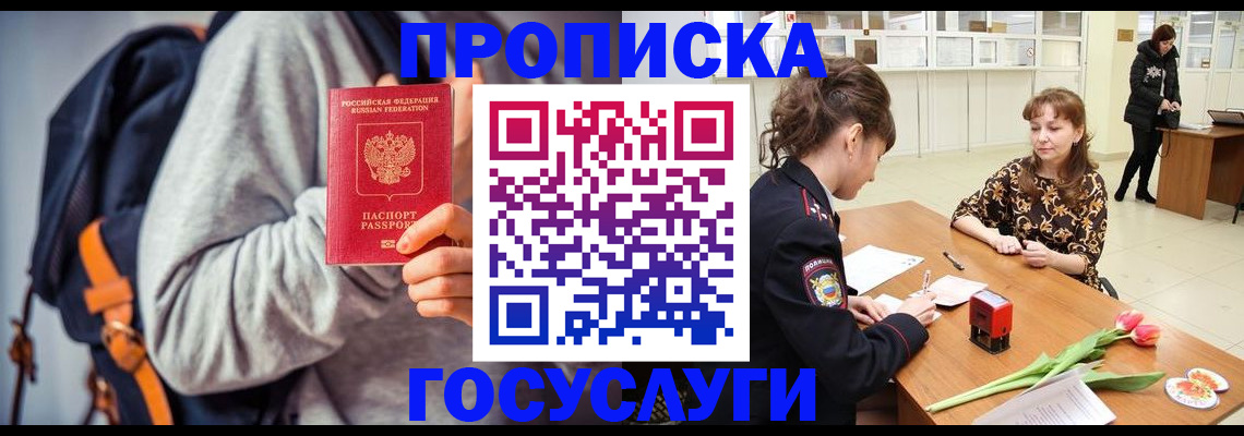 миграционный учет в Дзержинском